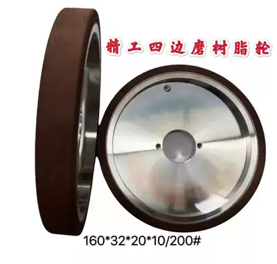 Seiko four-sided grinding resin wheel Seiko four-sided grinding diamond wheel Yaqi long four-sided grinding wheel Bangtong resin wheel