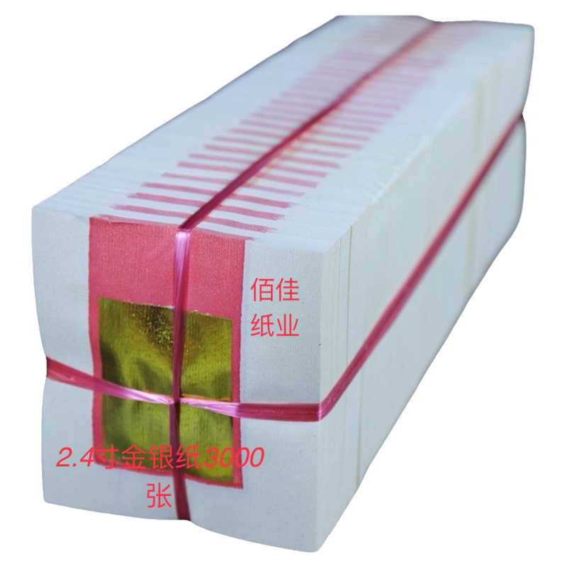 2.4inch Pieces of Gold and Silver Paper, Tin Foil, Large Gold Paper, Handmade Foldable Ingot Gold and Silver Paper, Whole Strip of 3000 Pieces