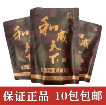 Hecheng Tianxia Betel Nut King Original Factory 50 Yuan Pack of 10 Packs and One Box Wholesale Scan the QR Code to Win a Prize