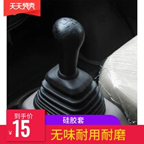 Changan Star 6371 6350 6363 S460 Starlight 4500 gear lever gear shift cover dust cover accessories