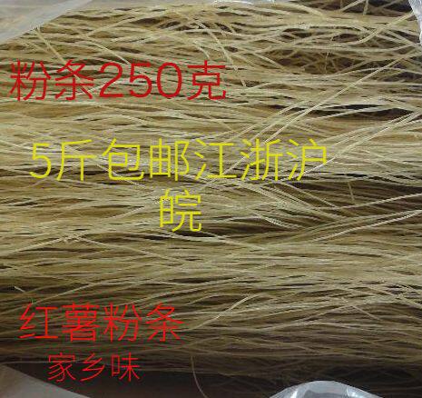 Ganyu Special Produce Sweet Potato Powder Ground Melon Fine Wire Dried Goods Bagged Powder 250g