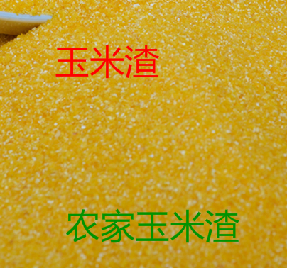 Farmhouse self-produced corn Corn Ballast Corn Corn Residue Corn Crushed Boiled Porridge Cereals 500g Bulk