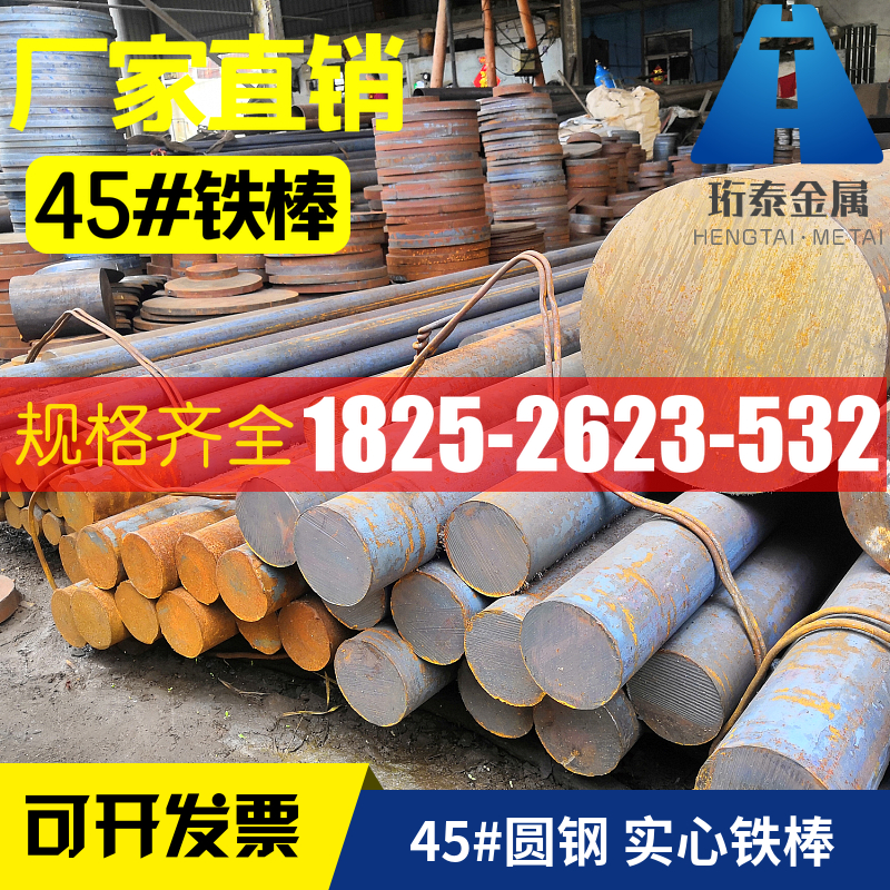 45 steel rod round rod solid iron rod 45 solid round steel rod S45C steel rod 16-300mm zero cutting processing