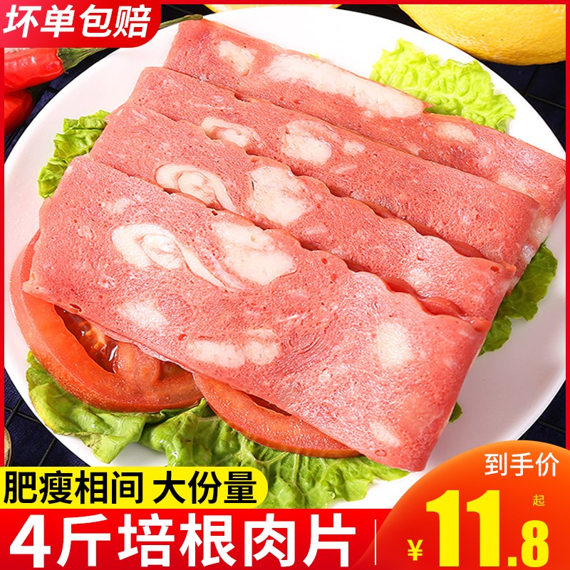 Breakfast bacon slices hand grab toppings 1000 grams of home baked commercial pizza sandwich tenderloin