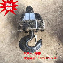 Xugong 25-ton crane special main hook secondary hook small hook 5-ton small hook rotating hook