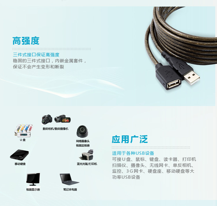 Prolongateur USB - Ref 436749 Image 14