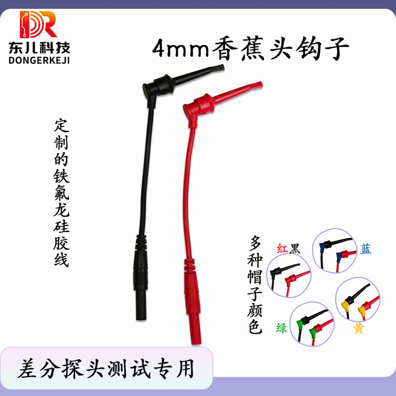 Special 4mm Banana Plug Hook for Differential Probe Testing