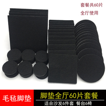 Mahogany furniture floor mats Wear-resistant tables chairs benches cabinets sofa floors scratch-resistant silent tables foot gaskets self-adhesive packages