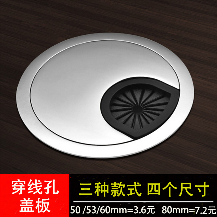 Computer desk threading hole cover plate decorated with thread protection 50 50 53 60 80mm 80mm box round hole Gaihole