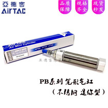 airtac PB16X10 15 20 25 30 40 45 50 60 75 80 100SU SR pencil cylinder