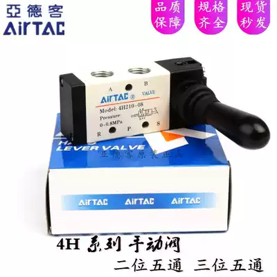 airtac 4H21006 4H21008 4H31008 4H31010 230C 330 two-position five-way valve