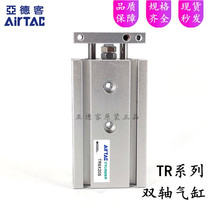 Original airtac TR6X10S TR6X20S TR6X30S TR6X40S TR6X50SH biaxial cylinder