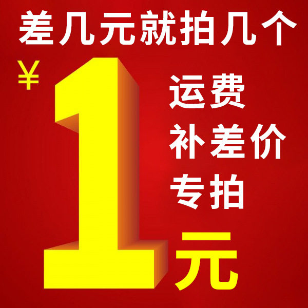 Make up the difference