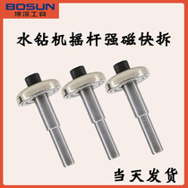 Quick-tear water rig rocking the joint strong magnetic buckle screw hoop magnetic quick disassembly type handle rocker screw