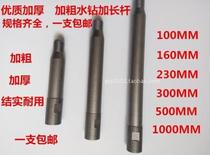 Water drilling rig drilling machine special extension rod rhinestone drill bit earthen air conditioning drill bit Rod extension rod