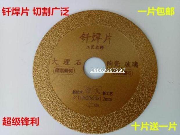 Brazing cutting piece diamond bowl grinding disc marble grinding wheel angle mill saw blade ceramic stone grinding disc marble marble piece