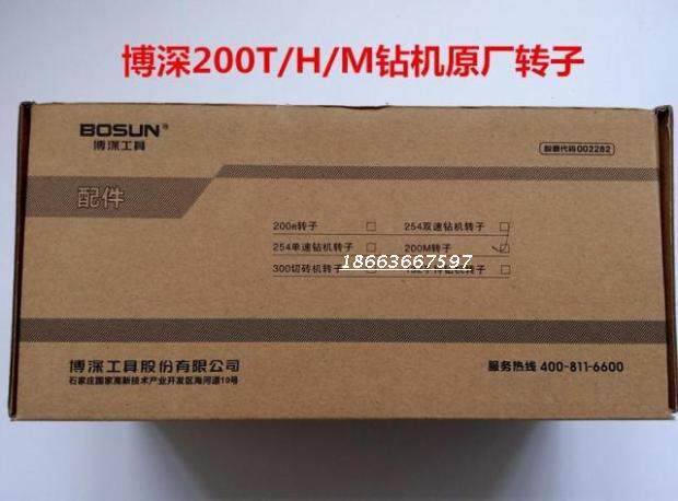 Bo deep water drill bench drill 180T200MHTV230254 drilling machine rotor stator original parts