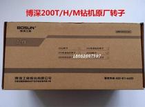 Boshen Rhinestone Drill 180T200MHTV230254 Water Drill Rotor Stator Original Parts