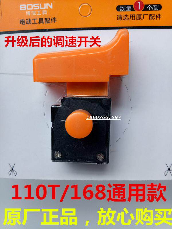 Boshen 110T New T 168 Driller Original Factory Accessories Throttle Switch Bodeep Rig Special Switch