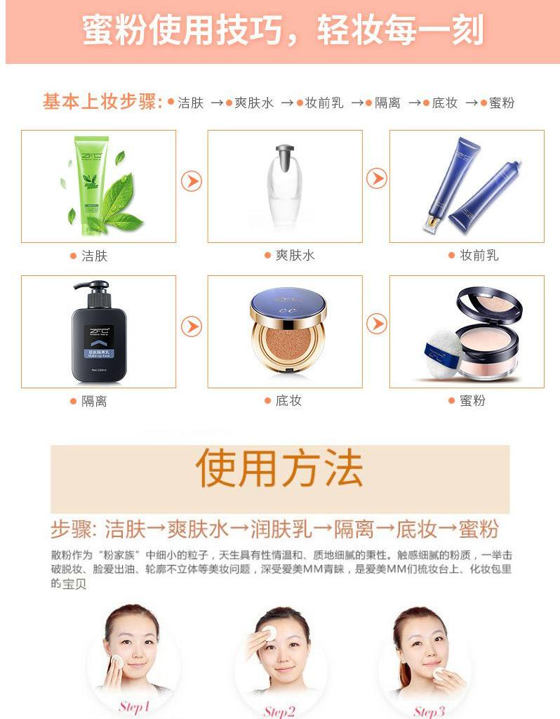 Zfc set phấn bột lỏng mật ong bột phấn ngọc trai kiểm soát dầu chống thấm dưỡng ẩm lâu trôi trang điểm che khuyết điểm phấn trang điểm chính hãng - Quyền lực phấn nền make up forever