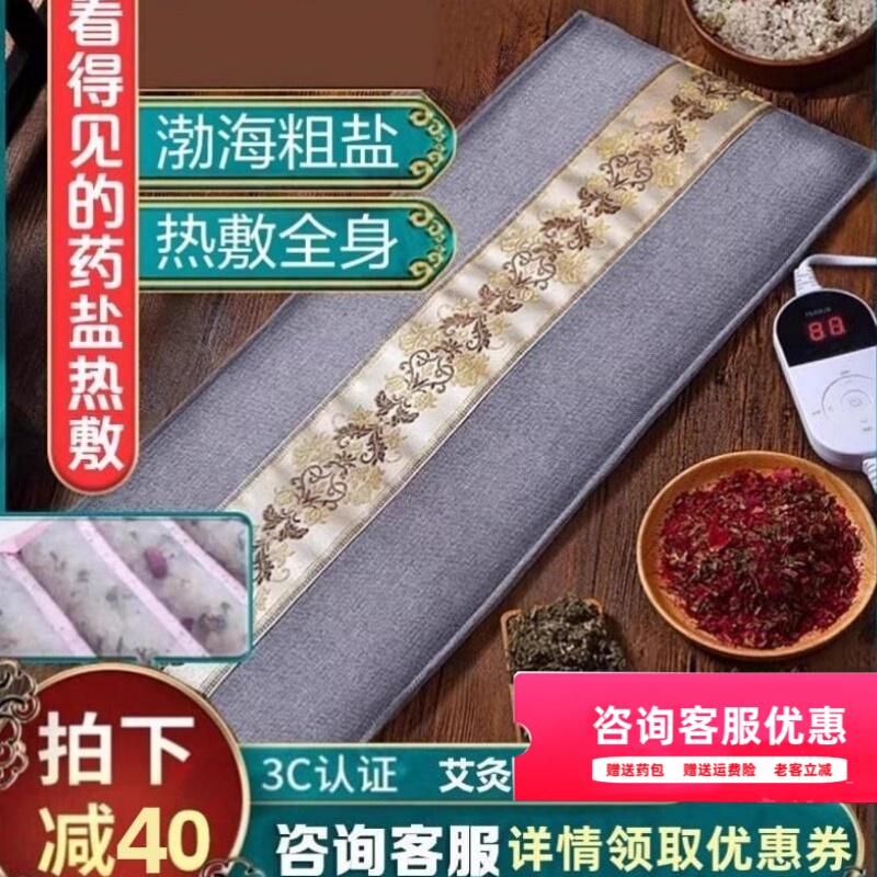 Nuotai Salt Bag Sea Salt Coarse Salt Hot Compress Pack Electric Heating Home Use Mugwort Waist Shoulder Neck Lumbar Spine Electric Heating Therapy Bag
