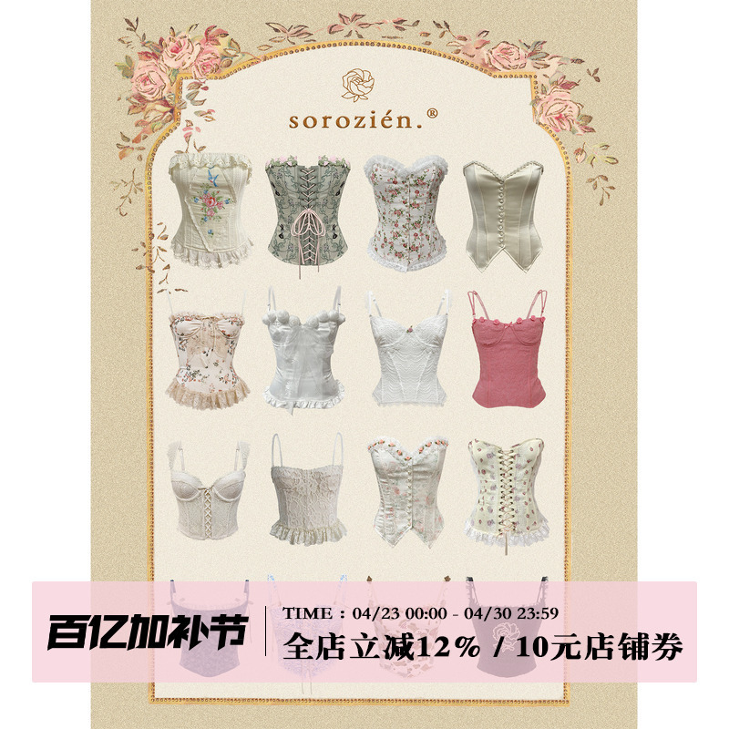 Sorozien [Bra Collection] French Retro Vintage Original Fishbone Strap Corset Top