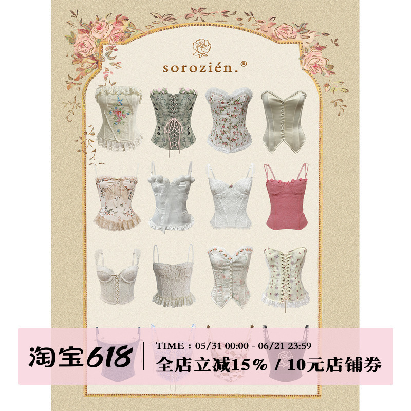 Sorozien [Bra Collection] French Retro Fishbone Bra Camisole Waist-Cinching Top for Outerwear, Slim Fit