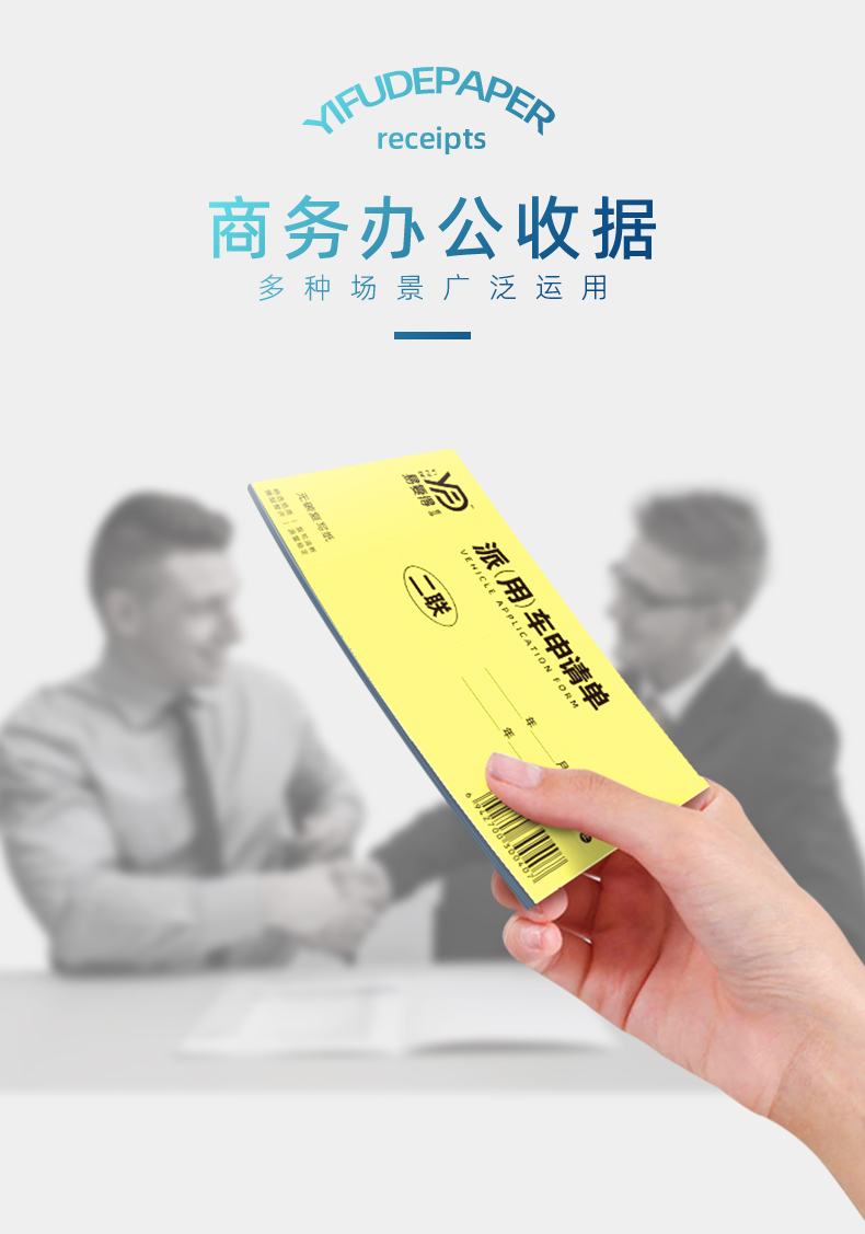 配車伝票二連カーボンレス複写紙単位車申請単企業プロジェクト工事配車伝票カスタマイズ,タオバオ代行-チャイナトレーディング