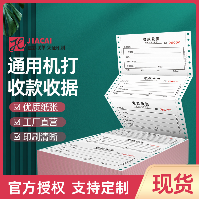 Payment Receipt Paper, Two-Part, Three-Part, Carbonless Copy Paper for Dot Matrix Printing, Uniform Fee Receipt Paper, Includes Printing Software