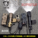 Arisaka Offset Scout Mount MCX Держатель бокового фонаря OKW Фонарик Индикатор CQBL