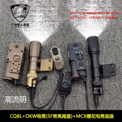 Arisaka Offset Scout Mount MCX Diamondback Light Holder OKW Фонарик Индикатор CQBL