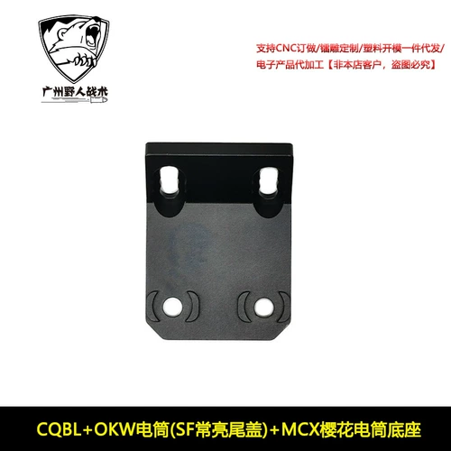Arisaka Offset Scout Mount MCX Diamondback Light Holder OKW Фонарик Индикатор CQBL