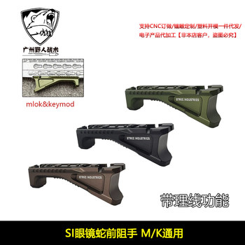 New metal multi-color rat tail wire trough function mlok&keymod