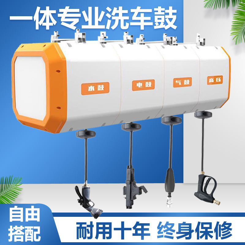 Car Washing Equipment Air Drum Water Drum Electronic Drum Water and Air Mixing Drum High Pressure Water Drum Combined Drum Reel Yellow White