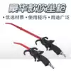 High pressure dust blowing gun Pneumatic tools Air pump Air blowing gun Air blowing gun Dust removal gun Car dust blowing dust blowing gun