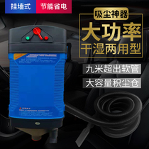 Wall-mounted Vacuum Cleaner Car Wash car Car Beauty Shop 4S Shop Special hanging wall hanging wall style Large suction power