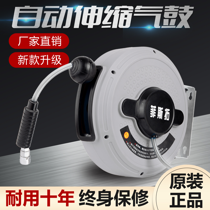 Gas drum Automatic telescopic tracheoduct Air Pump Air Pipe Air Wash Pipe Car Wash Recycling Pipe steam repairing pneumatic tools 20 m