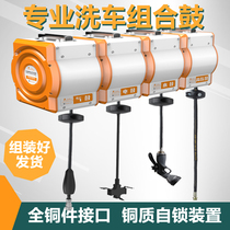 Car Wash Equipment Gas Drum Water Drum Electric Drum Hydrosphere Mixed Drum High-pressure Water Drum Combined Drum Car Wash Shop Orange Yellow
