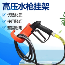 Wall-mounted high pressure water gun car wash water pipe containing shelf wall-mounted shelving shelving engineering plastic