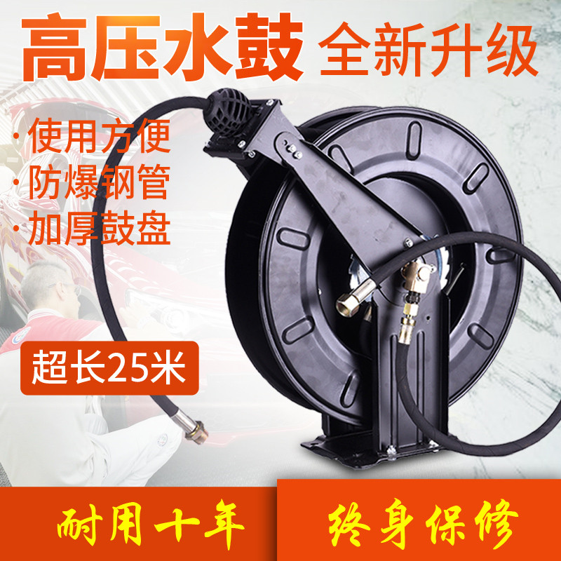 High pressure hose reel Automatic retractable recovery reel Air disk High pressure drum Water drum cleaning machine Pneumatic wrench tube Explosion-proof hose