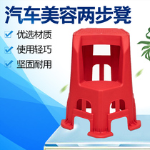 Car car wash beauty terraces three-step stool Step Den high down-to-earth ladder Home Multi-functional ladder tools