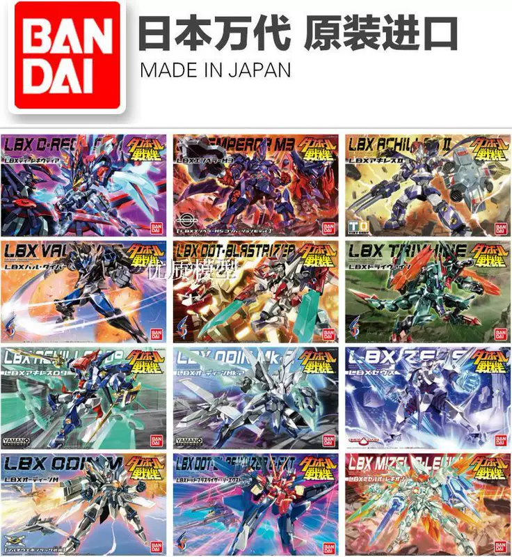 Bandai Carton Fighter Wars LBX Achilles D9 Odin Dot Emperor Elisen assembled model spot