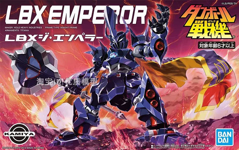Bandai Carton Fighter Wars LBX Achilles D9 Odin Dot Emperor Elisen assembled model spot