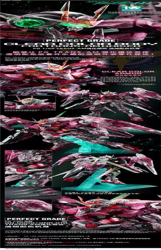 Mô hình Bandai nhập khẩu PG 1/60 TRANS-AM mô-đun nâng cao màu trong suốt Gói phụ kiện 00R Gundam - Gundam / Mech Model / Robot / Transformers