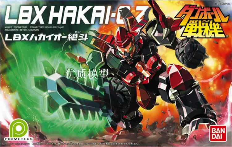 Bandai Carton Fighter Wars LBX Achilles D9 Odin Dot Emperor Elisen assembled model spot