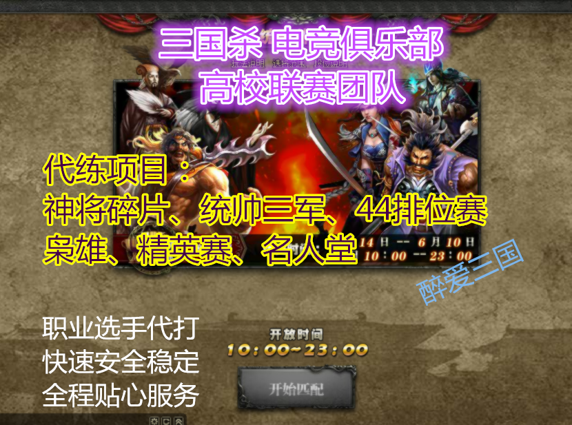 The Three Countries Kill Ol's Generation to Play Volleyball, the Famous Man's Hall of Fame, the Joy Sky Ladder, which will fragment the 5 gods