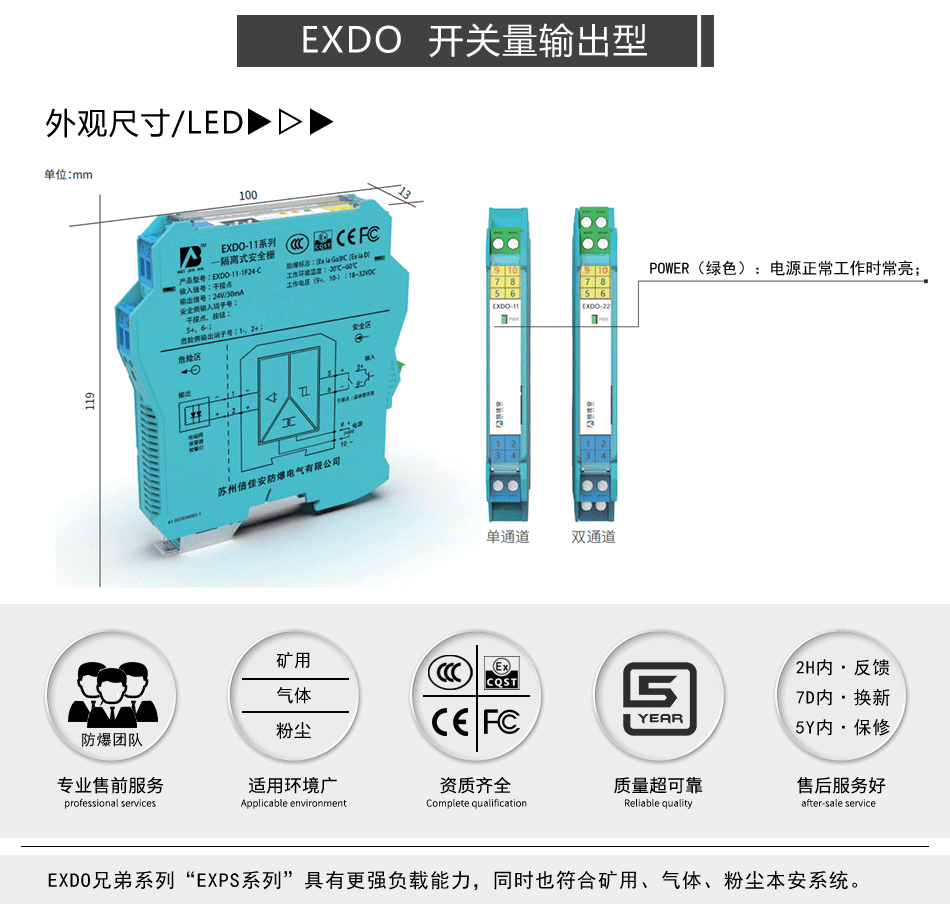 EXDO-22隔離安全柵 本安電源控制設備 24V電磁閥控制模組 倍佳安防爆電氣產品
