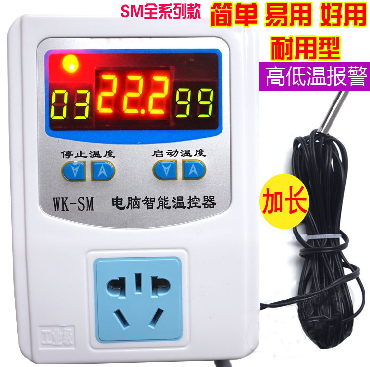 Constant temperature intelligent SM3A extended probe temperature alarm switch socket thermostat breeding crawl hot heater
