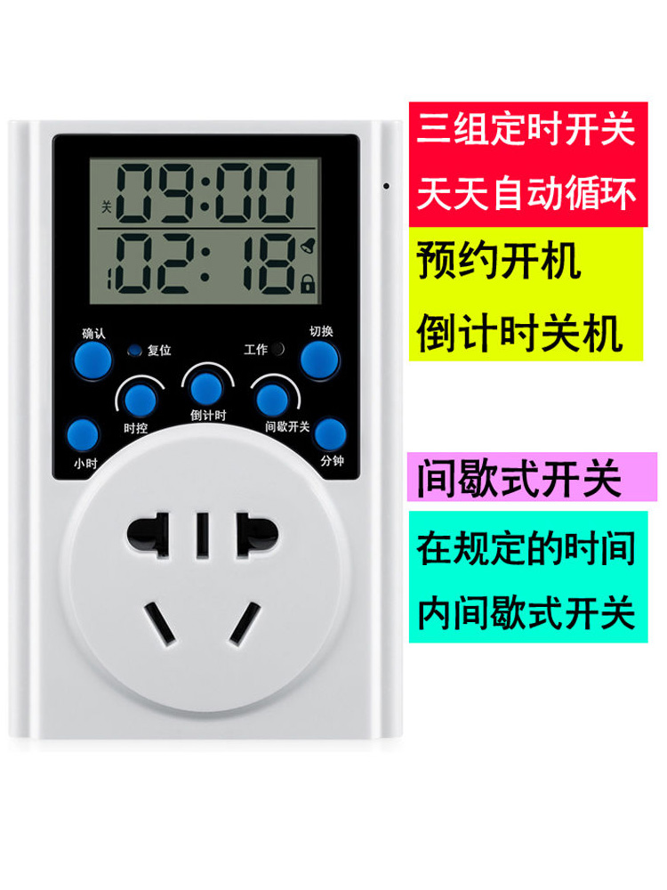 Timer socket 319 10A clock reservation countdown cycle switch reminder multiple sets of timing