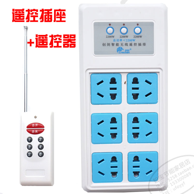 Wireless remote control socket switch inserts independent control sloth 338 with remote control 15 m wearing wall